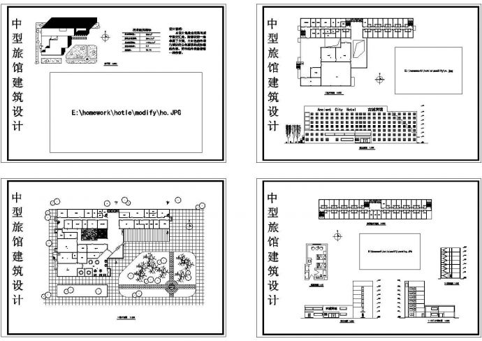 苏州中型旅馆综合楼规划设计建筑施工cad图纸，共四张_图1