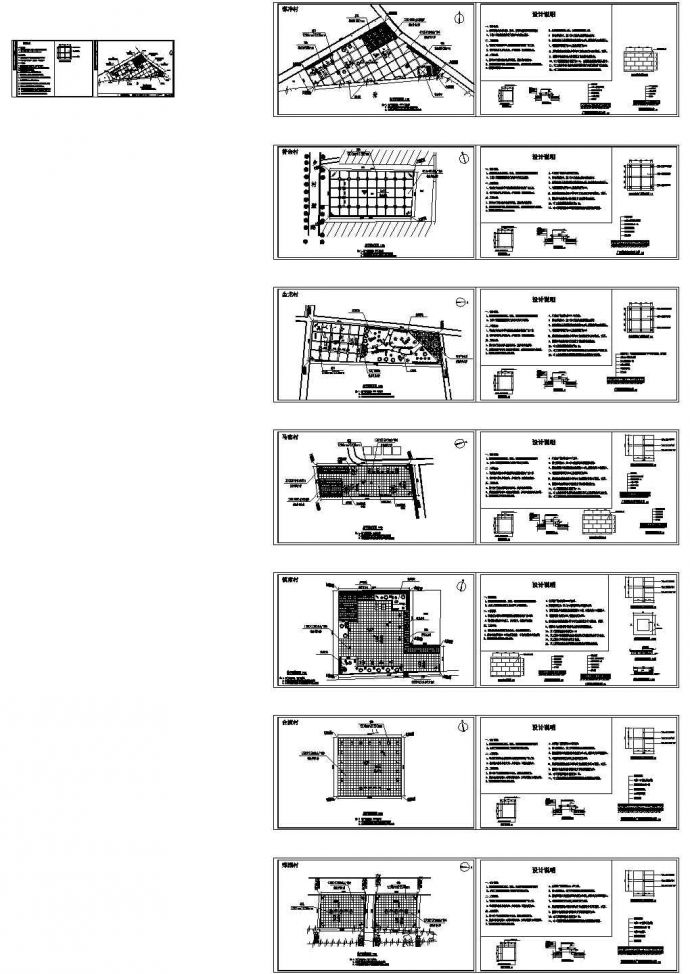 经典9个村民社区健身小广场设计cad全套施工图纸（含设计说明）_图1