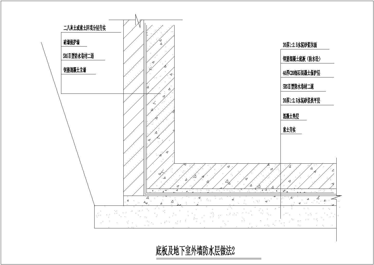 底板及地下室外墙防水层做法CAD施工图