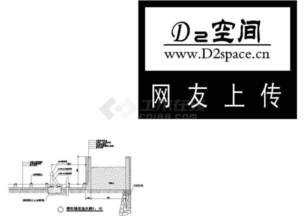 某小区停车场花池设计cad图纸-图一