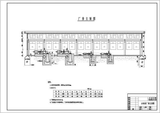 厂房设计_某小型水利电站厂房设计cad全套施工图纸（甲级院设计）-图二