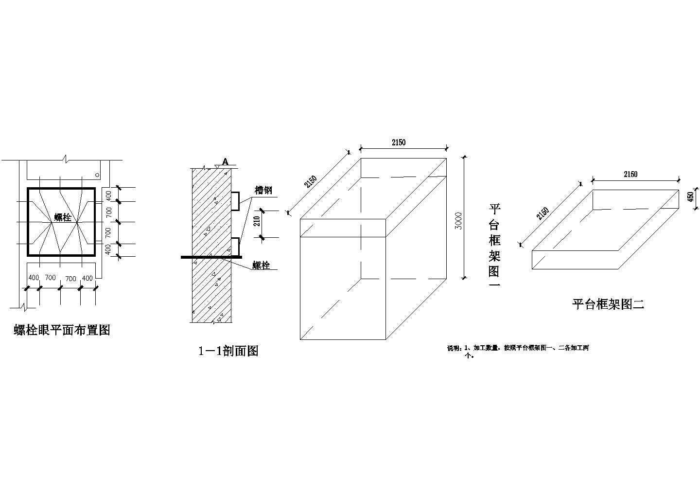 电梯井筒平台节点详图CAD施工图设计