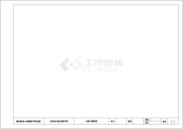 220空心板中桥施工cad图，共三张-图一