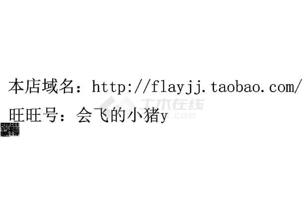 13层框架剪力墙结构宾馆综合楼设计结构施工cad图纸，共三十七张-图一