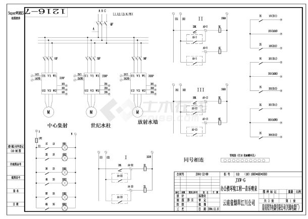 某音乐喷泉电气控制图-图一