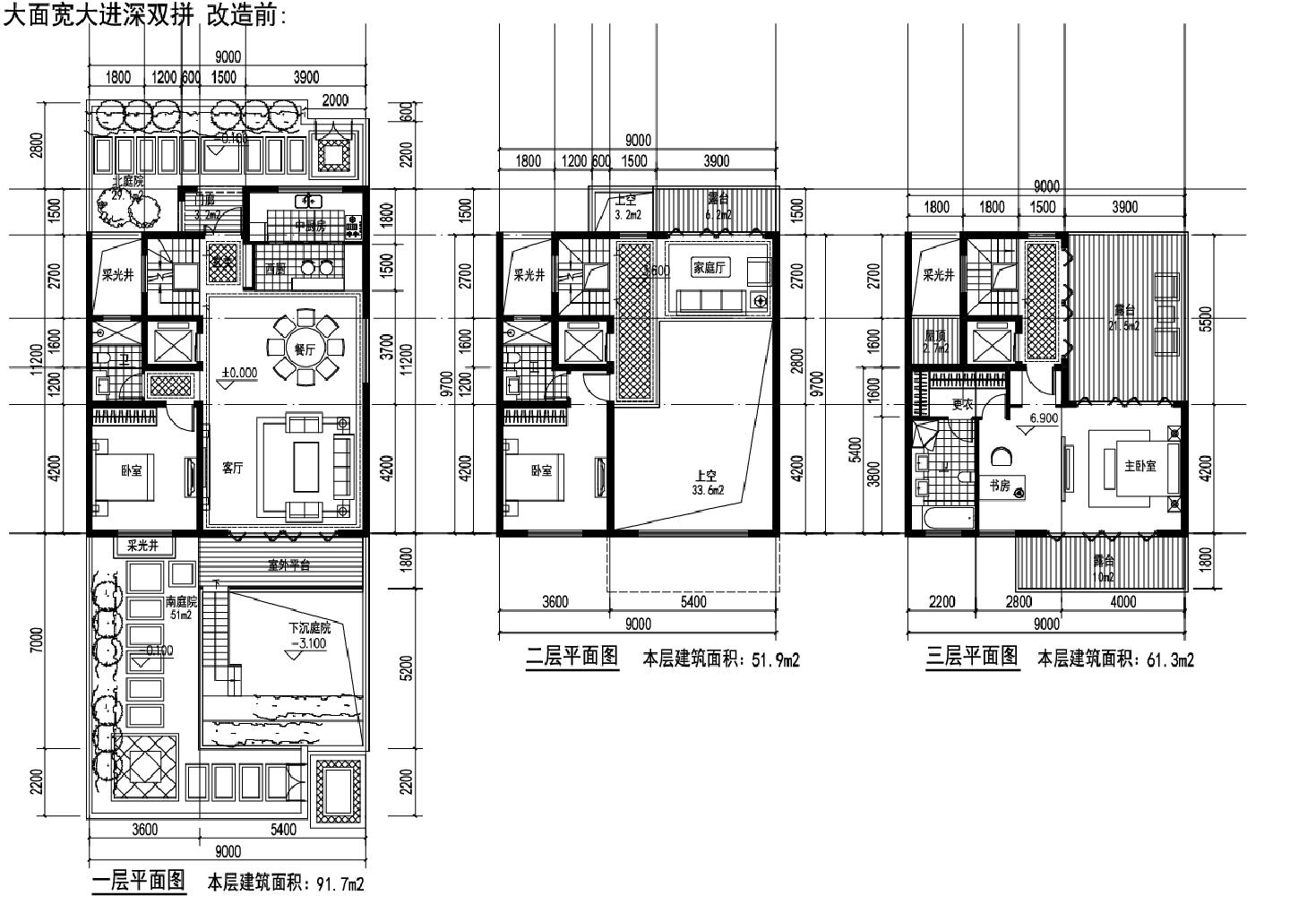 北京合院户型改造前后CAD图