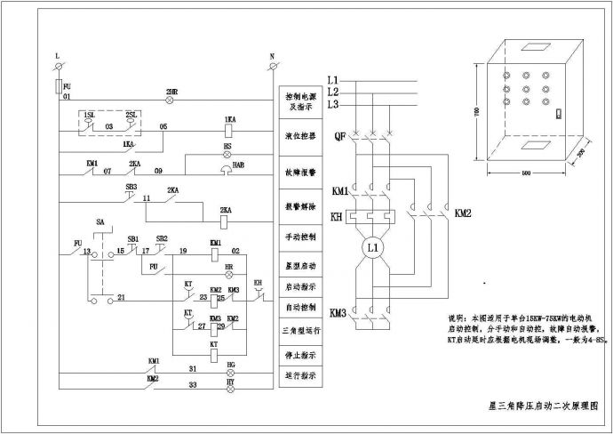 某型号星三角降压启动二次控制电气原理设计CAD图纸_图1