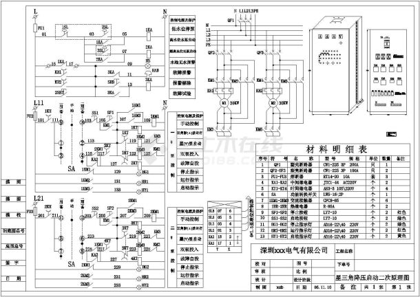 某型号星三角启动控制电气原理设计CAD图纸-图一