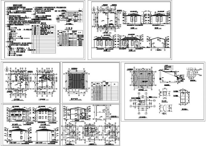农村二层住宅建筑设计CAD图纸_图1