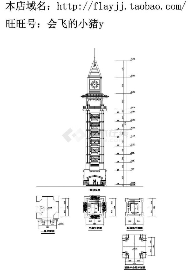 【浙江】某地景区9层钟楼全套建筑施工设计cad图（含设计说明）-图一