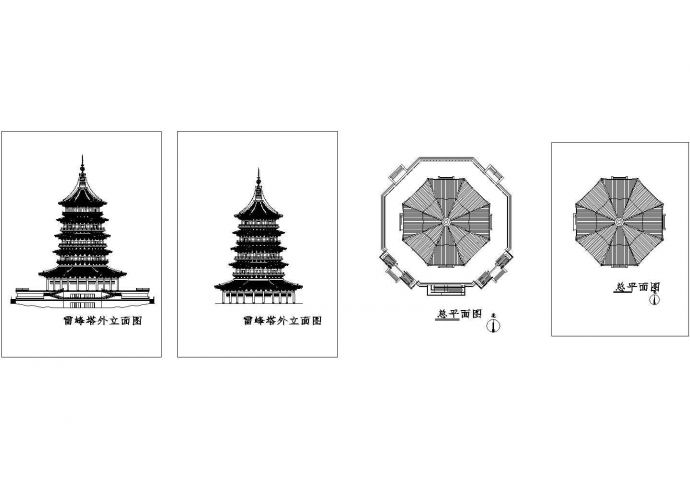 【杭州】某地景区雷峰塔立面及屋顶平面全套设计cad图_图1