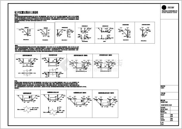 经典建筑机电抗震支架设计大样CAD图纸（含设计说明）-图一