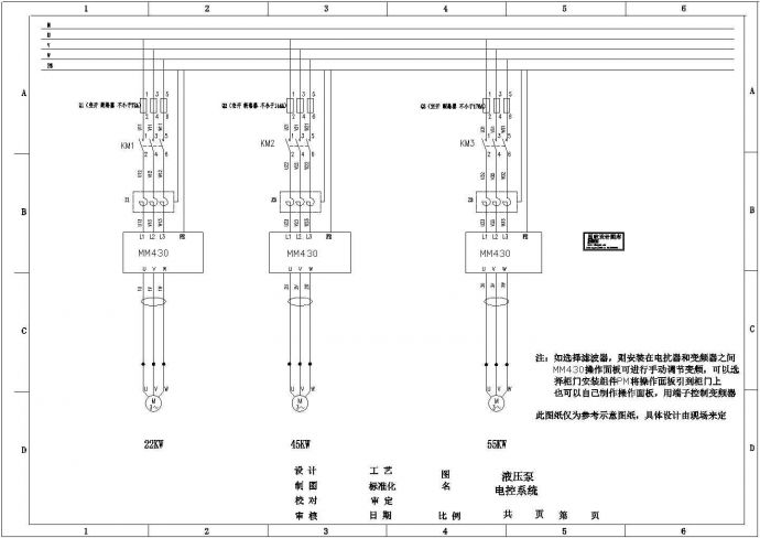 某型号液压泵电控制系统手动自动控制电气原理设计CAD平面图纸_图1
