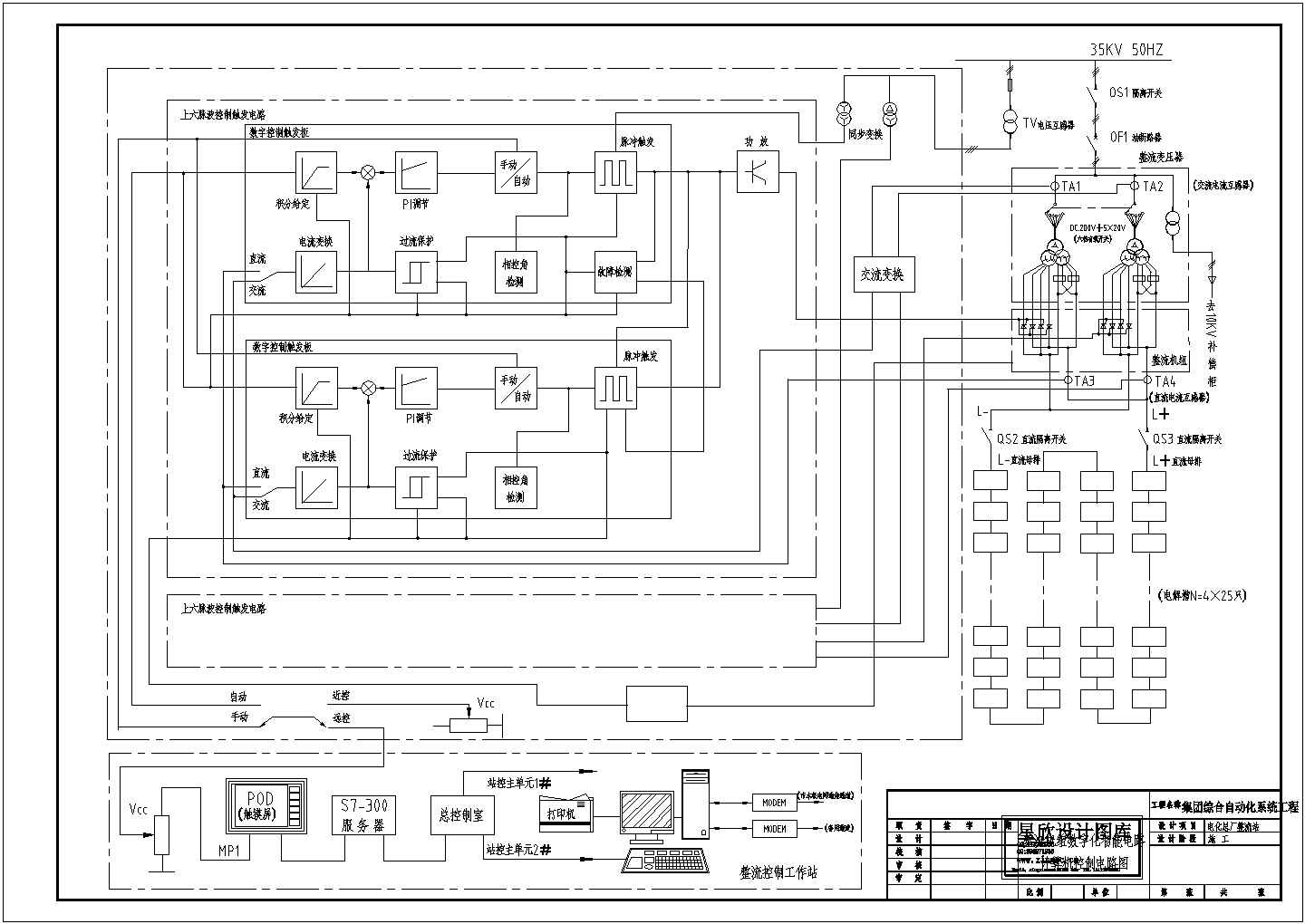 某小型整流机组数字化智能电路计算机电气原理设计CAD平面图纸