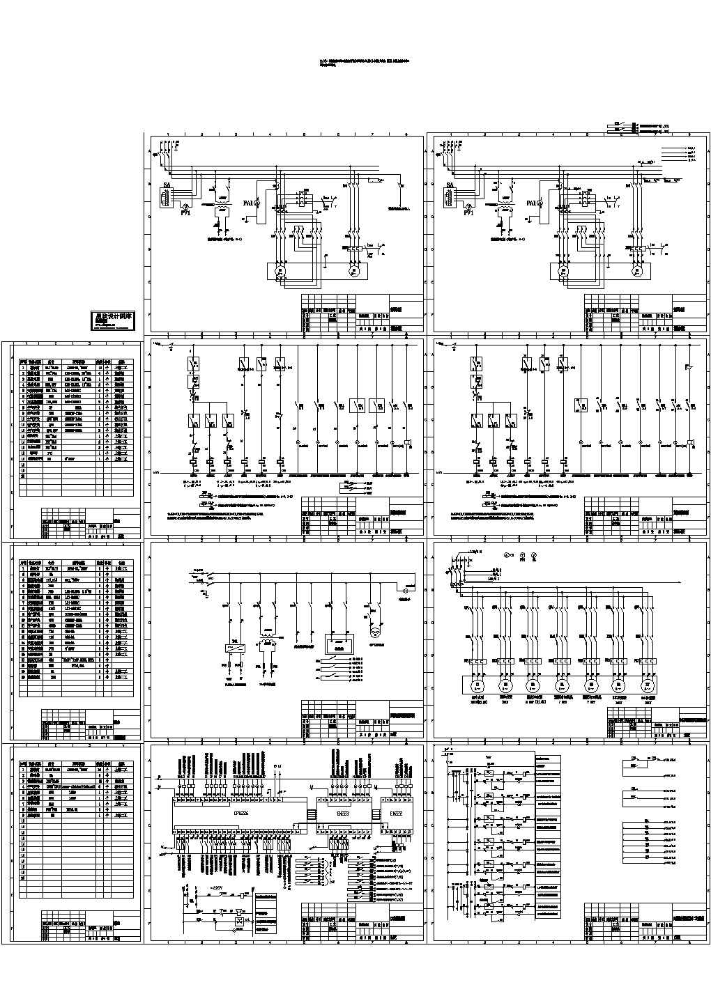 某小型制冷系统控制电气原理设计CAD平面图纸