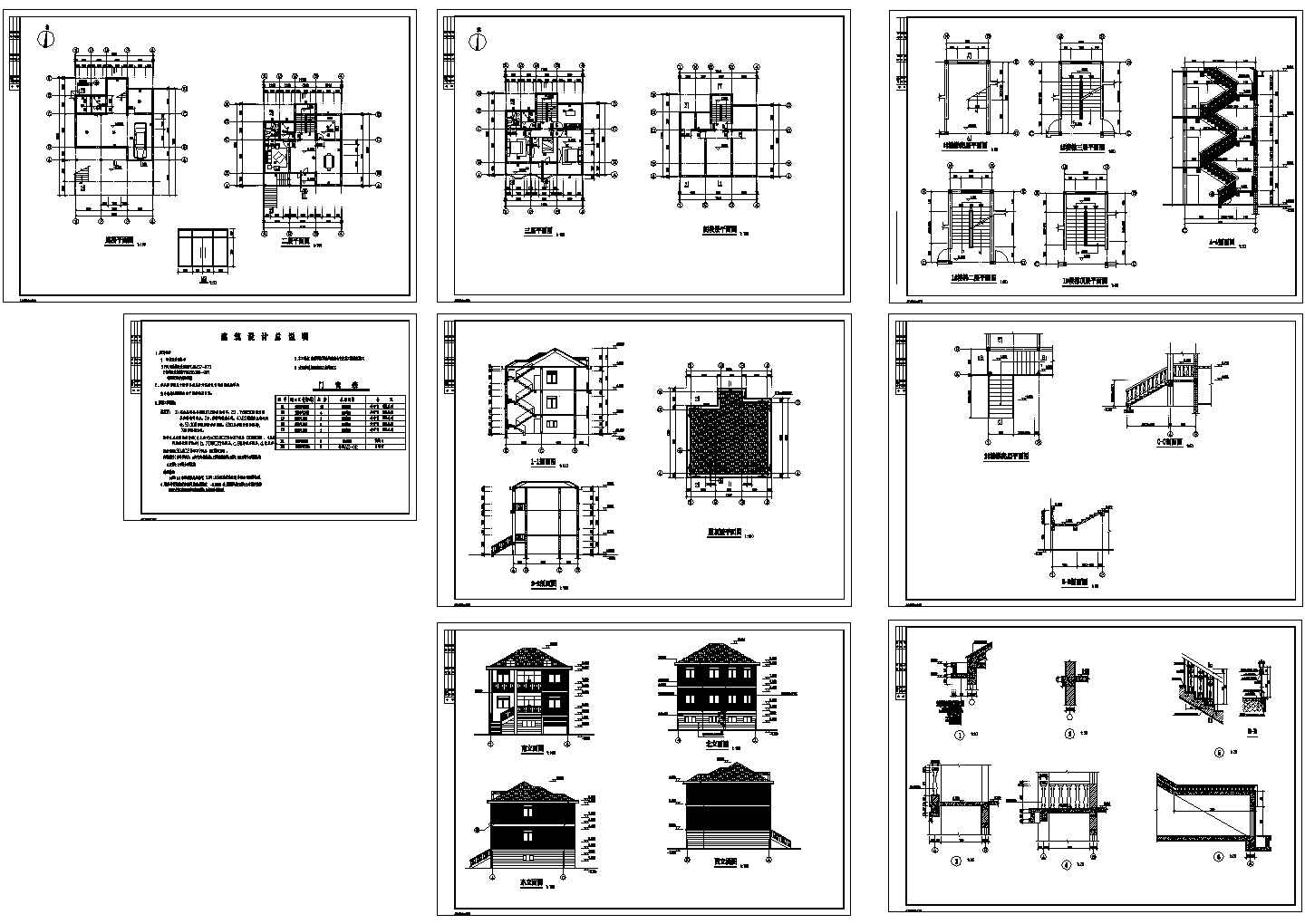 大型农居房建筑施工CAD图