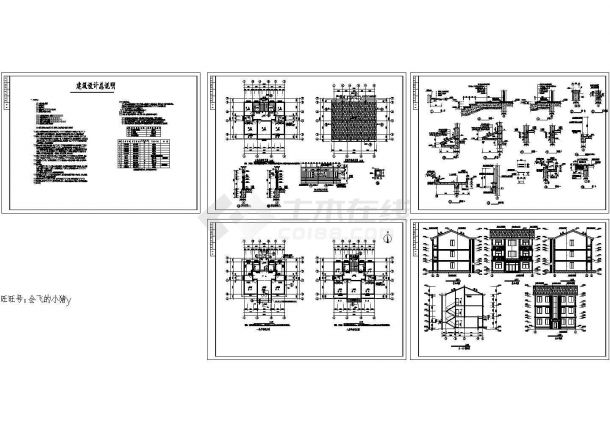 郊区3层394.41平米别墅建筑施工cad图【平立剖 节点大样 说明】-图一