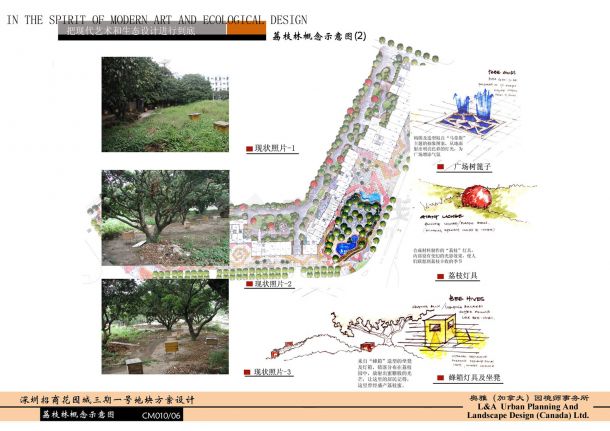 深圳花园小区景观设计方案（1）-图二