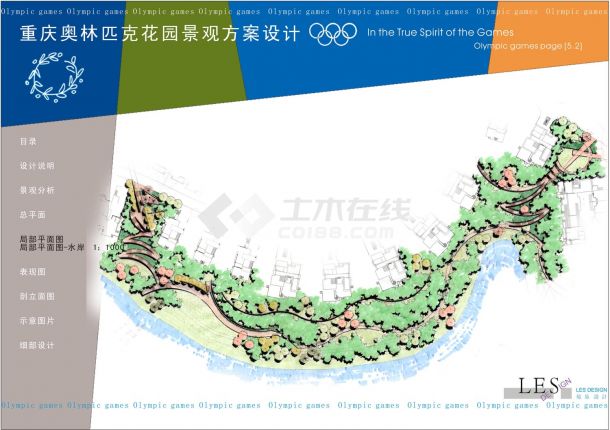 重庆主题花园小区景观设计方案图-图一