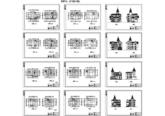 【4套】美式风格别墅全套建筑施工设计cad图纸（含各层平面图，立面图）_图1