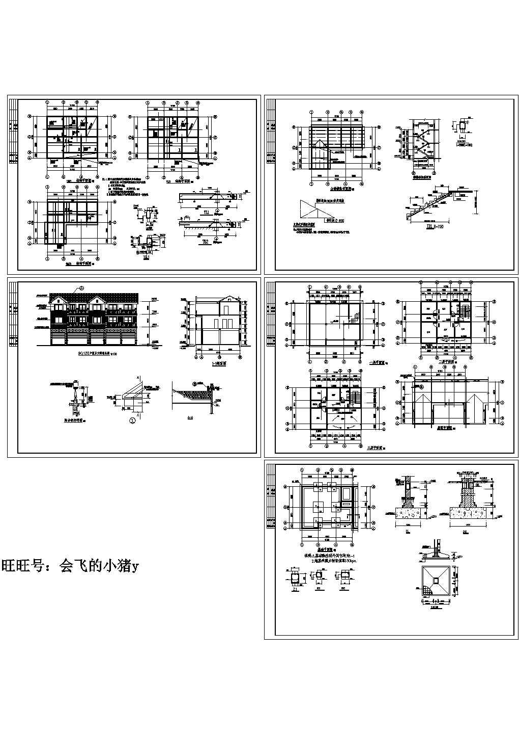 某地新农村房屋全套建施结施cad图纸【建筑图 结构图】