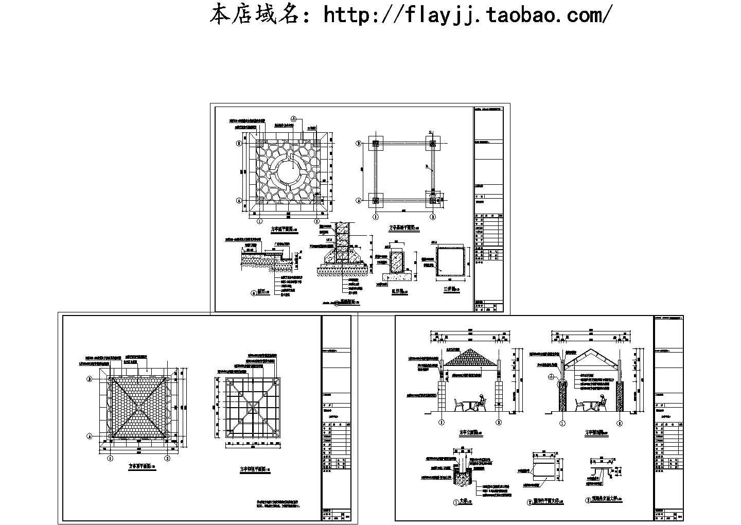 浙江现代四方亭全套施工设计cad图纸（含设计说明，立面图）
