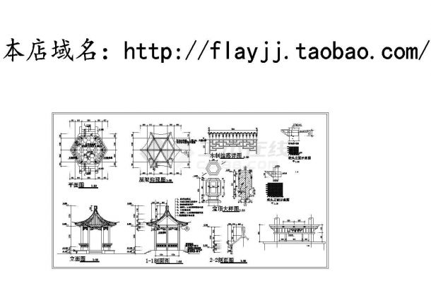 【杭州】某地六角亭全套建筑施工设计cad图（长4.986米 宽4.318米）-图一
