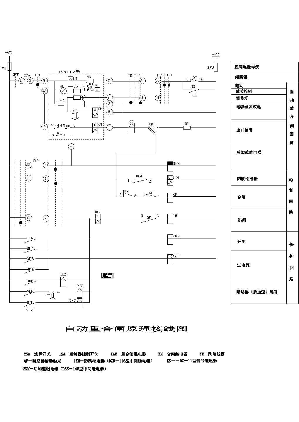 某型号自动重合闸接线电气原理设计CAD平面图纸
