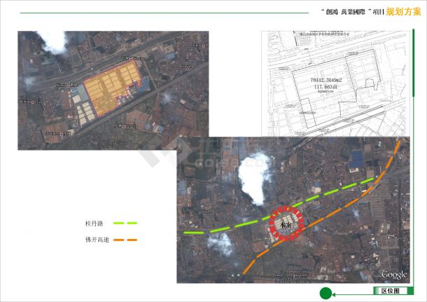 [广东]某国际城建筑规划及户型汇报文本-图一