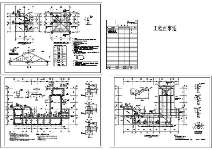 临时建筑混合结构木屋架结构施工图_图1