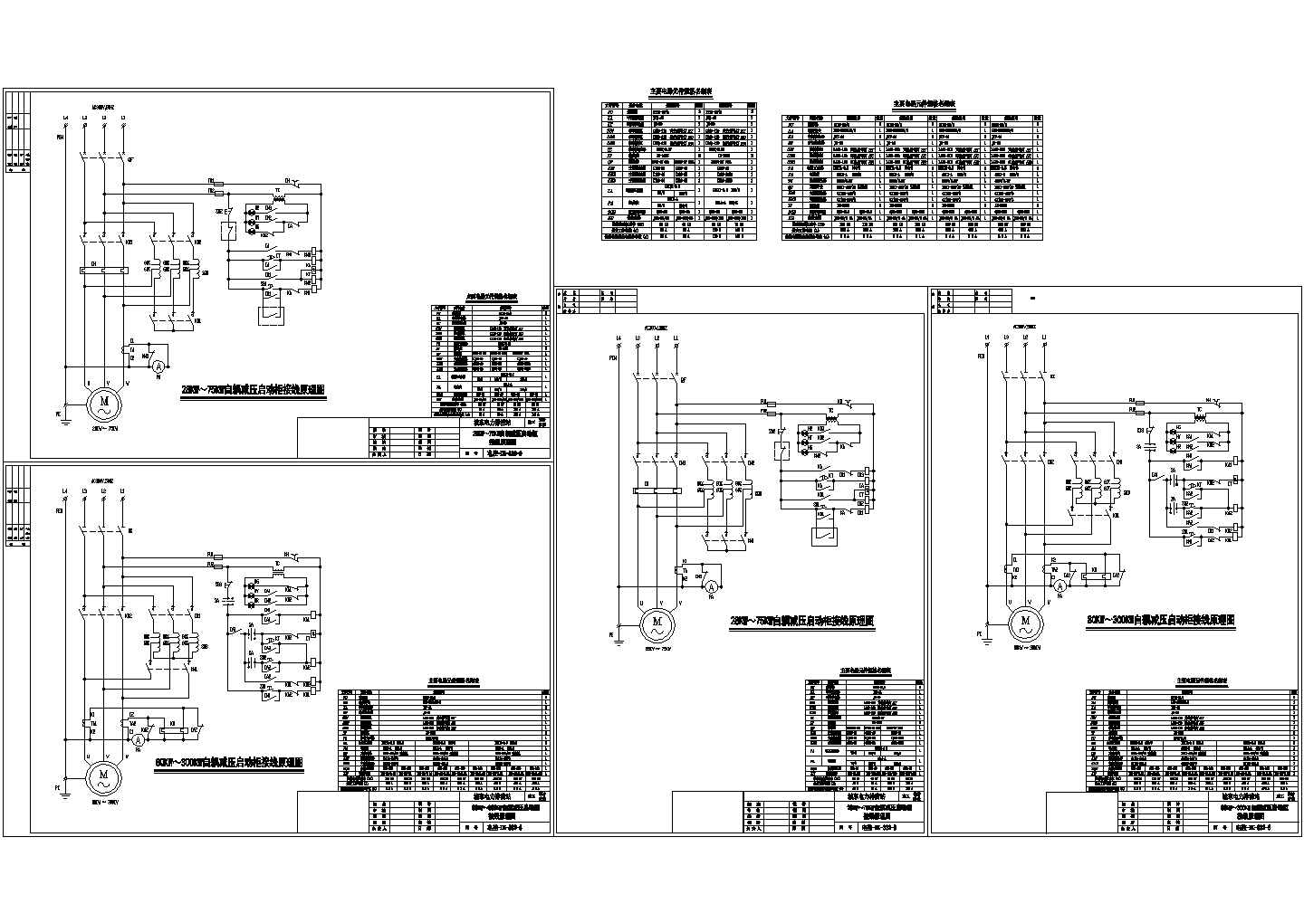 某型号自耦降压启动装置接线电气原理设计CAD平面图纸
