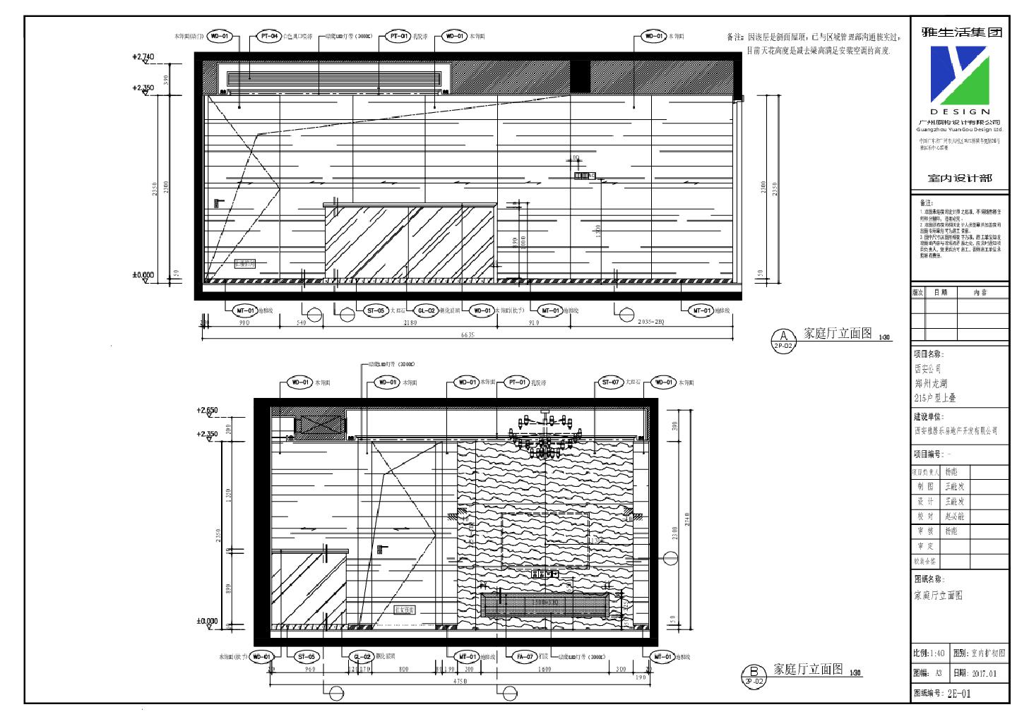 西安公司郑州龙湖215户型上叠-立面装饰施工CAD图