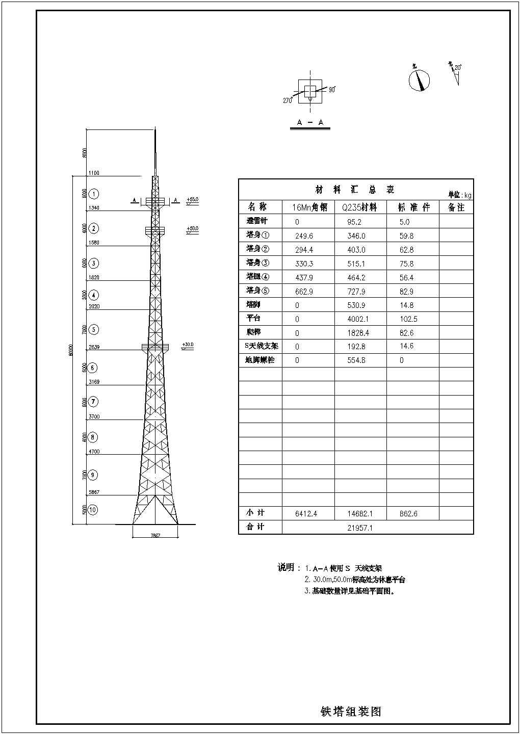 某60米通讯铁塔结构设计cad施工图纸