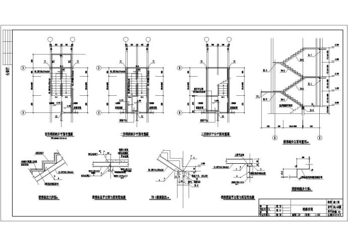 型钢梁混凝土楼梯节点构造详图_图1