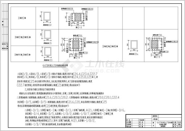 某地区柱加大截面加固节点CAD布置图-图一
