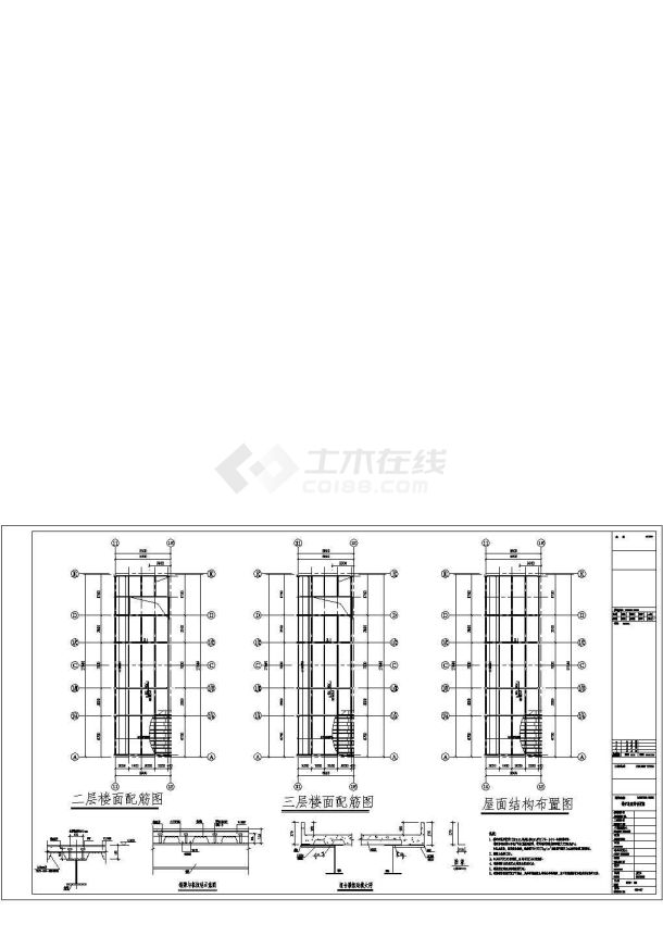 某建筑楼承板配筋节点构造详图-图二