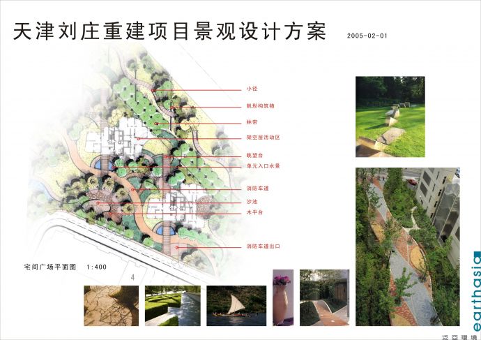 [天津]某地区重建项目景观设计方案图_图1