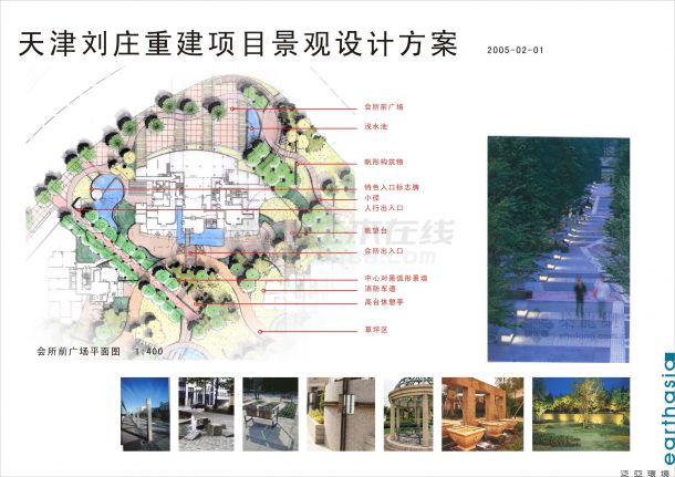 [天津]某地区重建项目景观设计方案图-图二