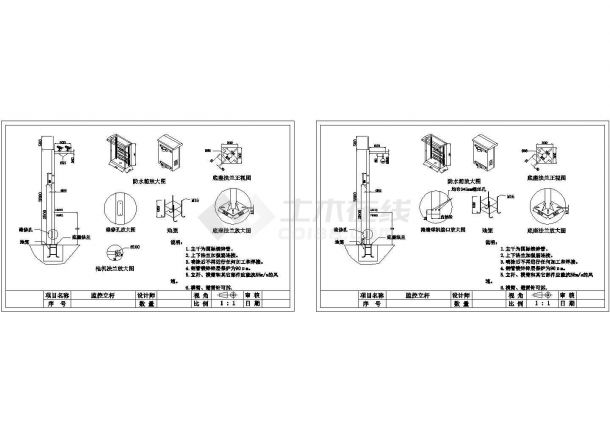 某工程监控立杆设计cad全套施工图纸（甲级院设计）-图二