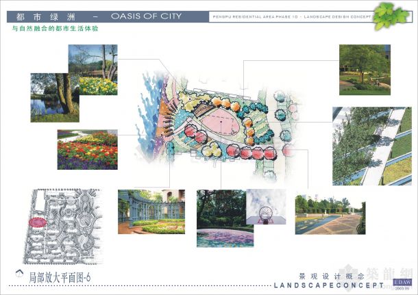[上海]居住区景观概念设计方案图-图二