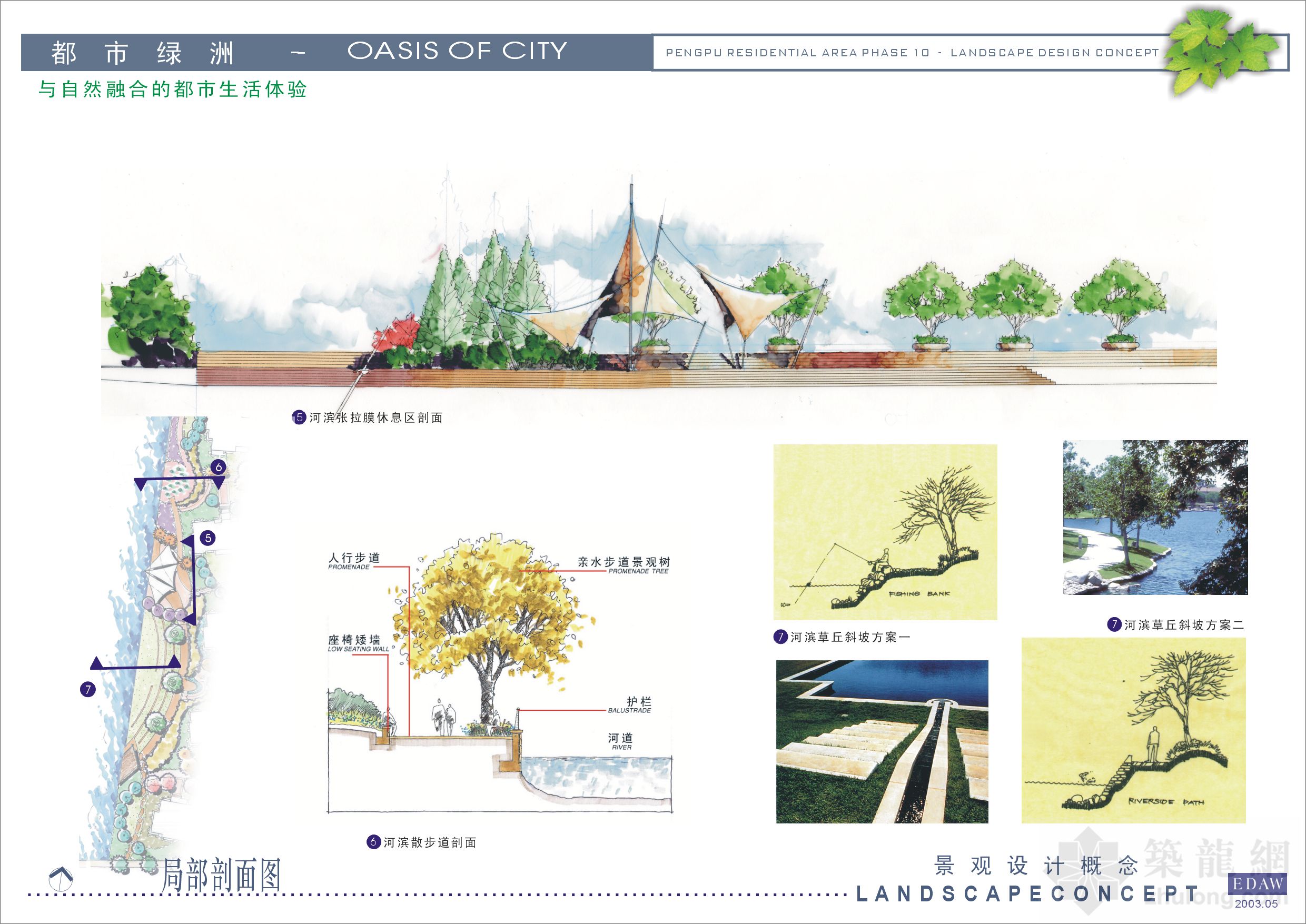 [上海]居住区景观概念设计方案图