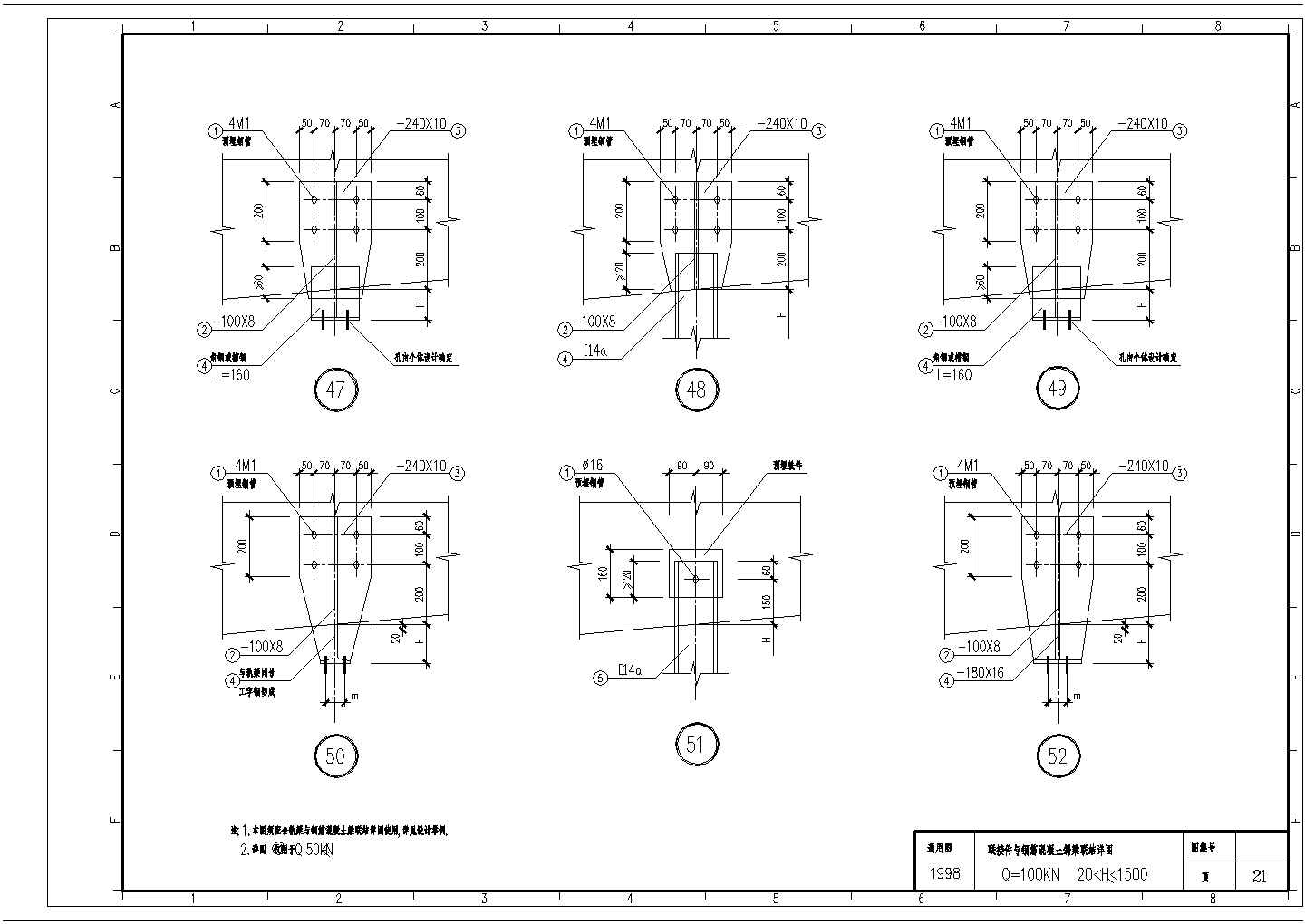 单轨吊车梁通用结构设计cad施工图