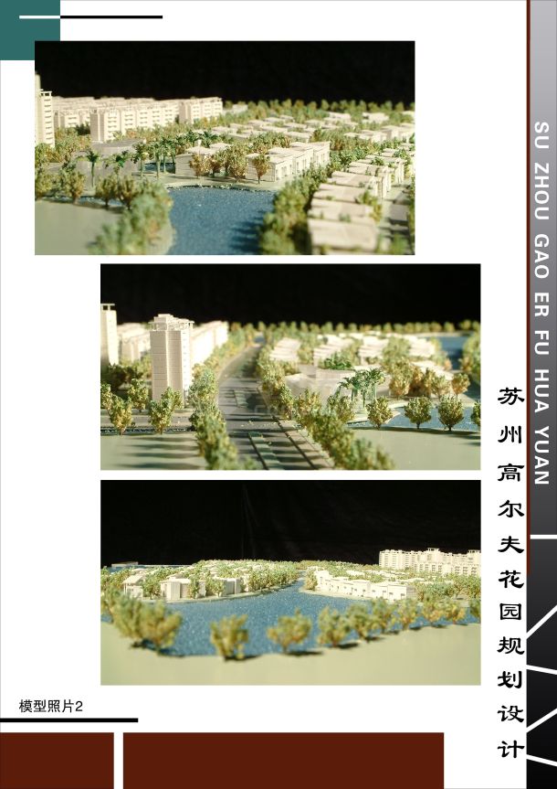 苏州花园小区规划设计方案图-图二