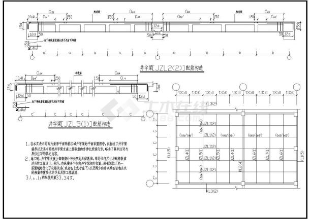 井字梁配筋节点构造设计施工图-图一