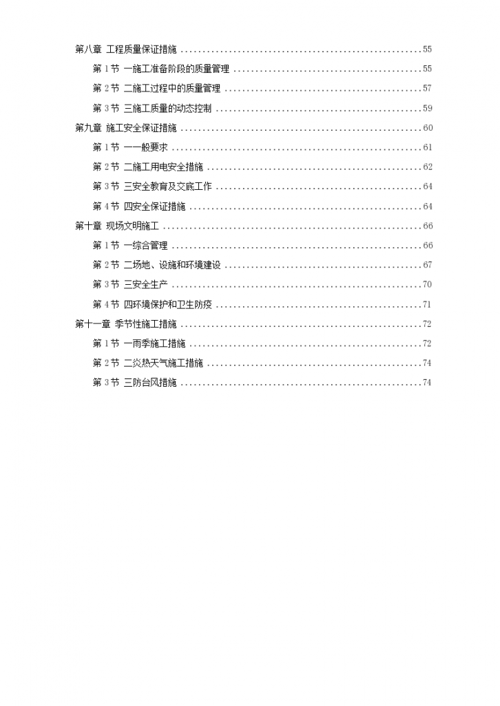 某地区地下室基坑施工设计方案-图二