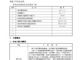 机场航站楼电气施工方案图片1