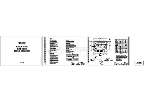 [河南]某停车场综合楼给排水消防施工图纸，含设计及施工说明、图例、图纸目录-图二