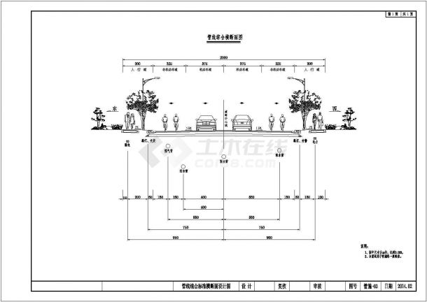 湘潭市某2公里市政道路排水工程CAD施工图-图二