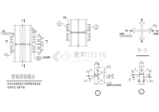 型钢柱构造大样图-型钢拼接做法CAD-图一