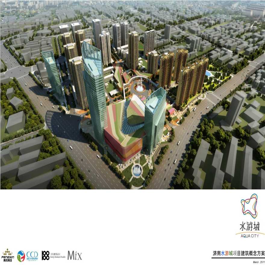 济南水游城项目概念方案-图一